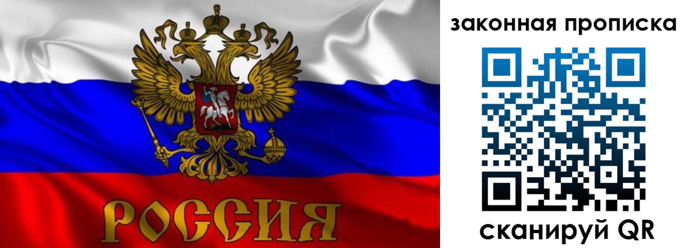 временная регистрация собственник в Братске