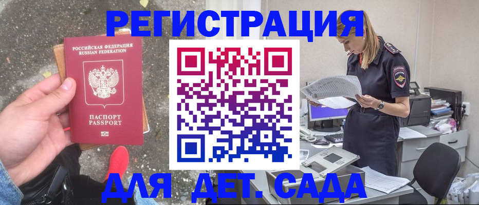прописка в квартире в Братске