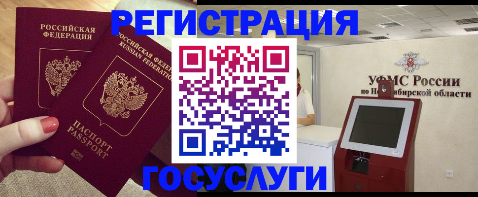 прописка поиск в Братске
