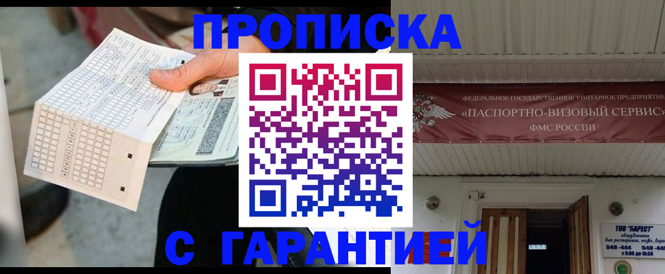найти адрес прописки в Братске